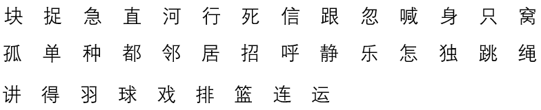 ​课堂知识总结&练习丨语文下册第三章（1~6年级）