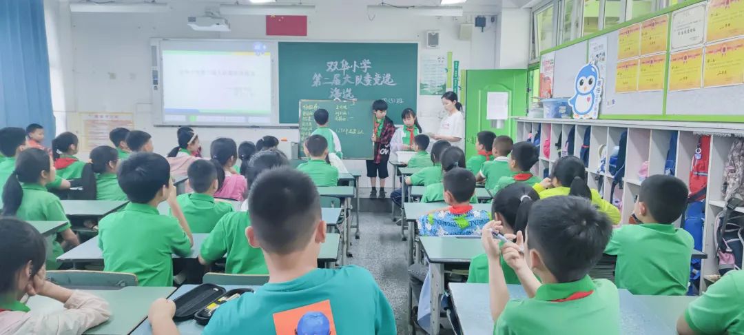 红领巾争做新时代好队员｜成都市双流区双华小学公开竞选大队委