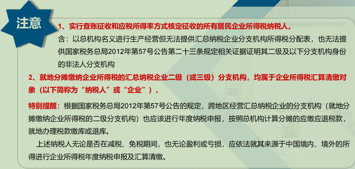 会计必备！2022企业所得税汇算清缴手册，附申报案例详解，收藏