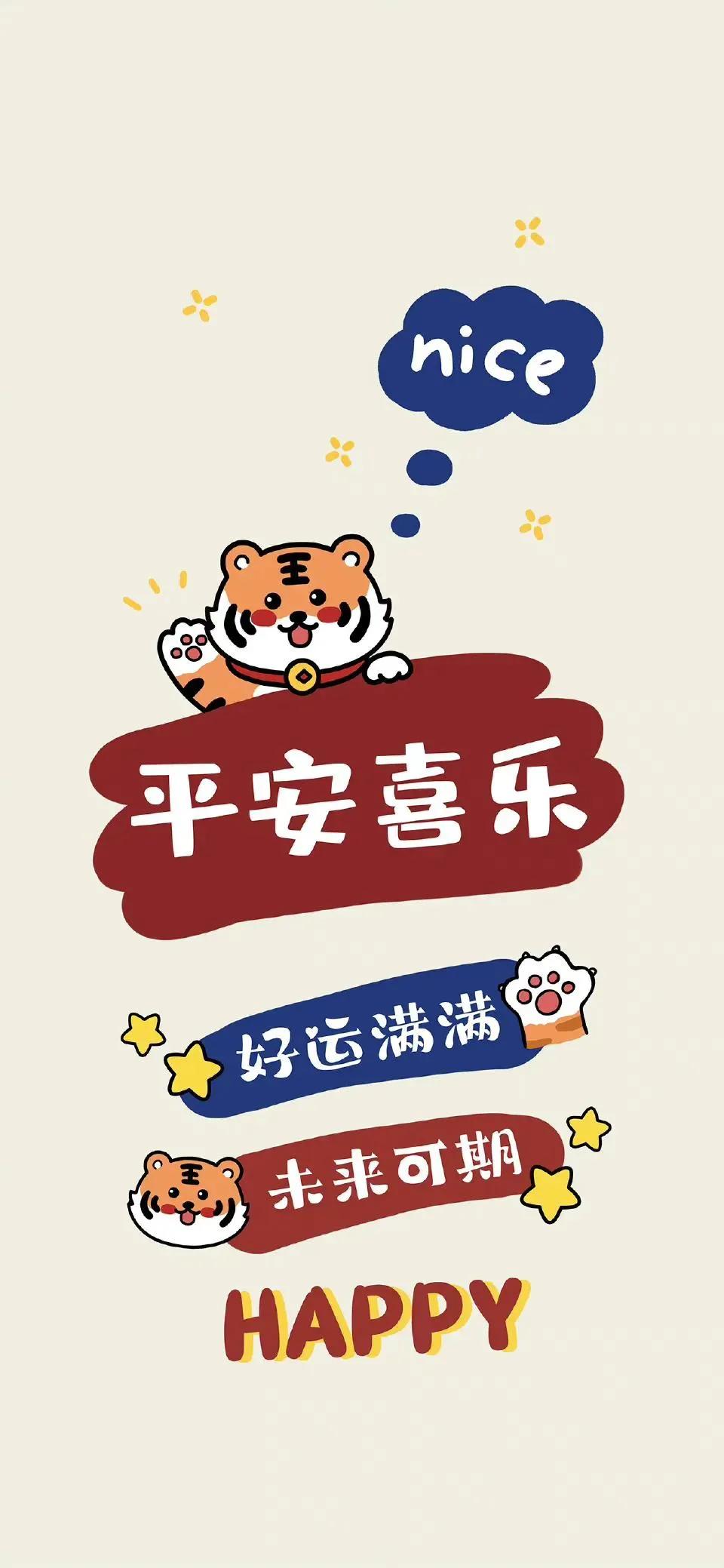 2022新年高清壁纸