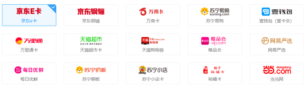 闲置卡券可回收变现，别让你的财富偷偷溜走