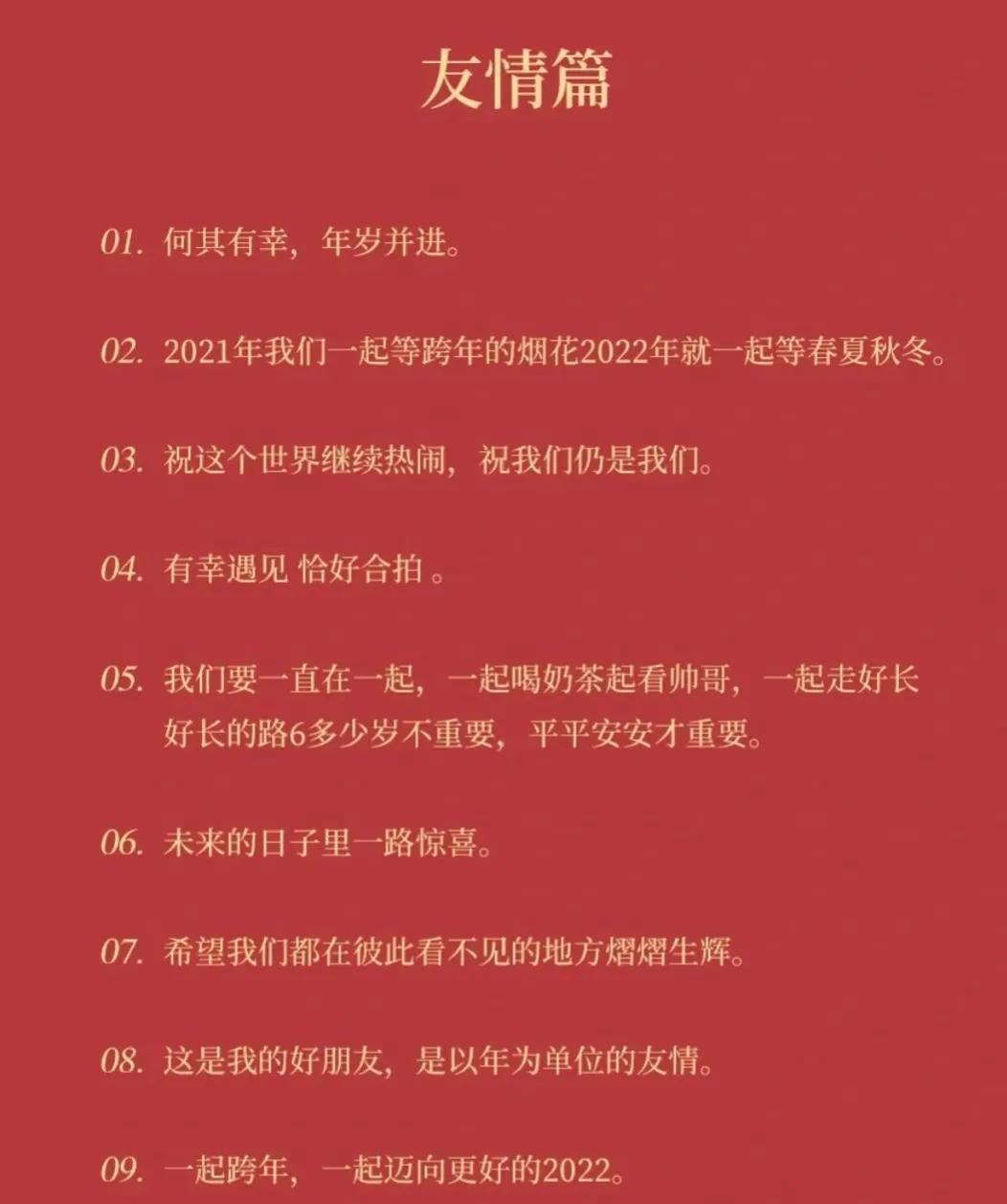 适合春节发的各种文案