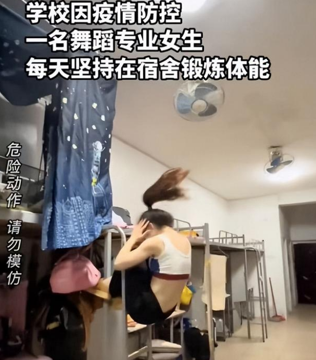 女大学生在宿舍锻炼体能，舞蹈生变“武术生”，网友评论令人捧腹