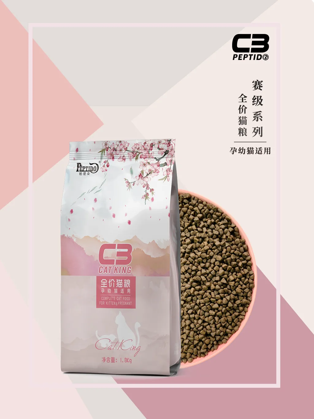 “C3帕缇朵杯”全国宠业渠道商贵宾尊享游船晚宴于3月3日盛大举办