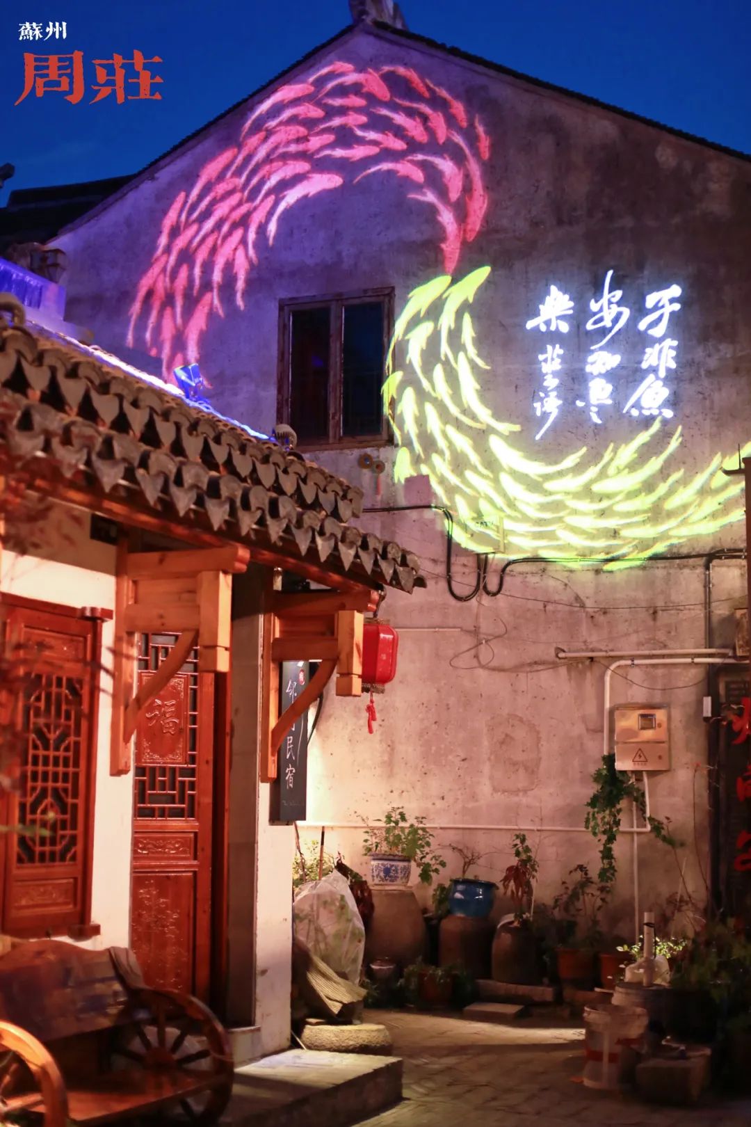 苏州周庄古镇（吃住玩全攻略不一样的水乡旅行镇）