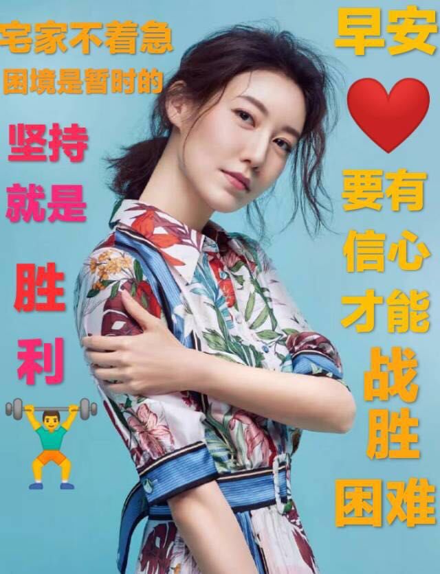清晨最暖心的早上好问候句子 暖人心早上好祝福 早安好心情 开心满怀图片