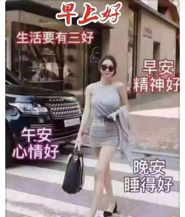 最新微信早安表情包，愿你生活美满，一生健康，心宽最富裕图片