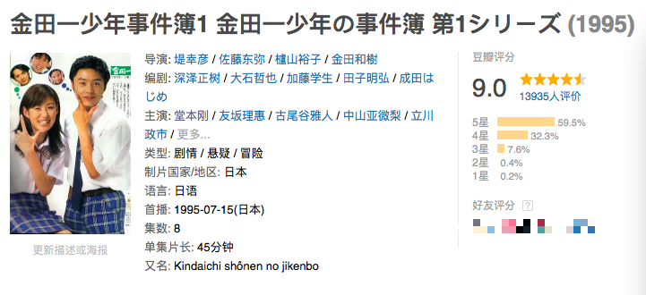 一直被“抄袭”，从未被超越的“少年侦探”鼻祖来了