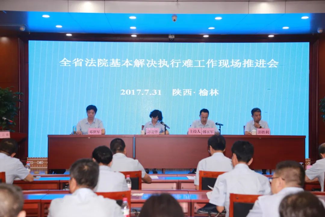 聚焦地方两会丨榆林市中级人民法院工作报告来了