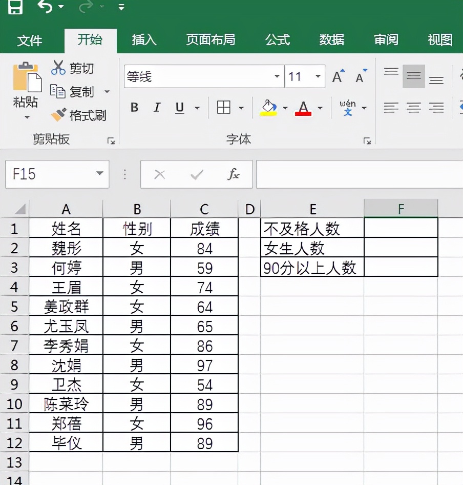 Excel如何统计指定数据个数(excel怎么统计个数字)