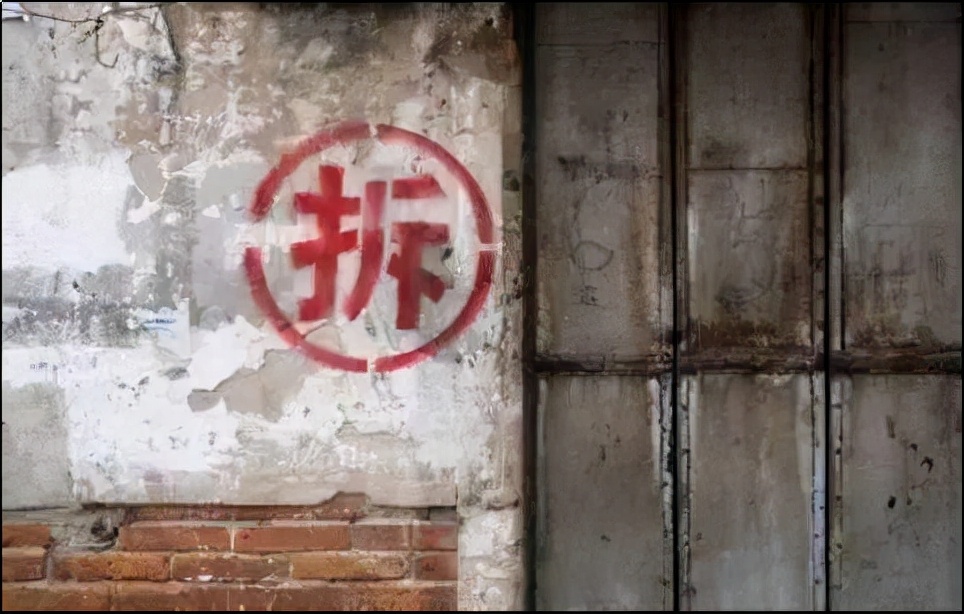 北京在明律师事务所（这4种房屋不是违建不用拆了）