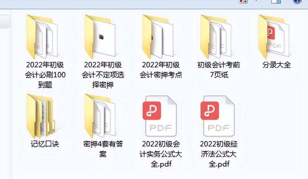 别摆烂！2022初级会计最后必刷200道题（8月1日考试版），80+稳了