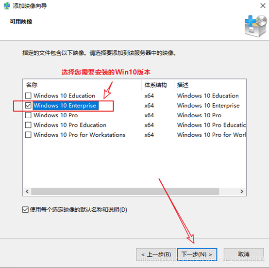 Windows10系统网络安装部署