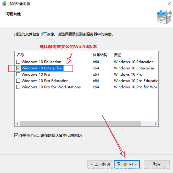 Windows10系統網絡安裝部署