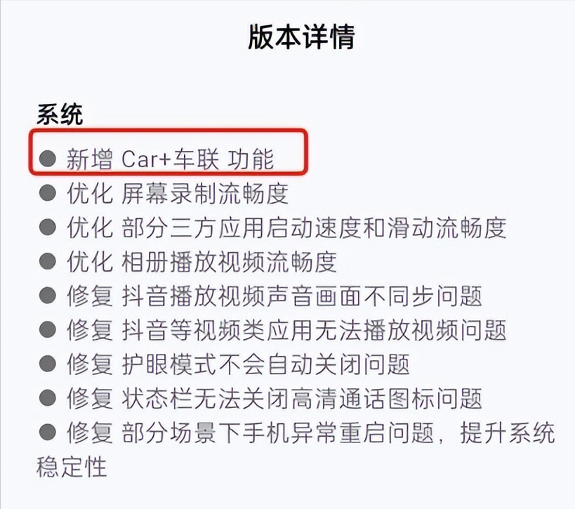 OPPO智行、OPPO car+车联是真有其事还是PPT画饼？