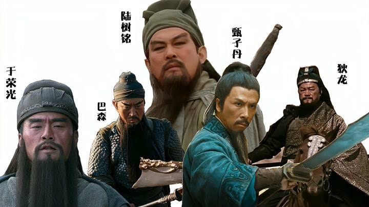 同样是演关公，把甄子丹于荣光陆树铭等5人放一起，差距就出来了