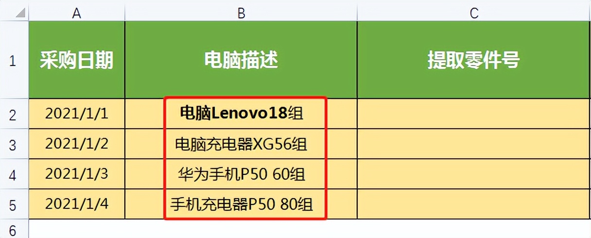 巧妙利用文本查找函数SEARCHB，轻松查找没有规律的复杂数据