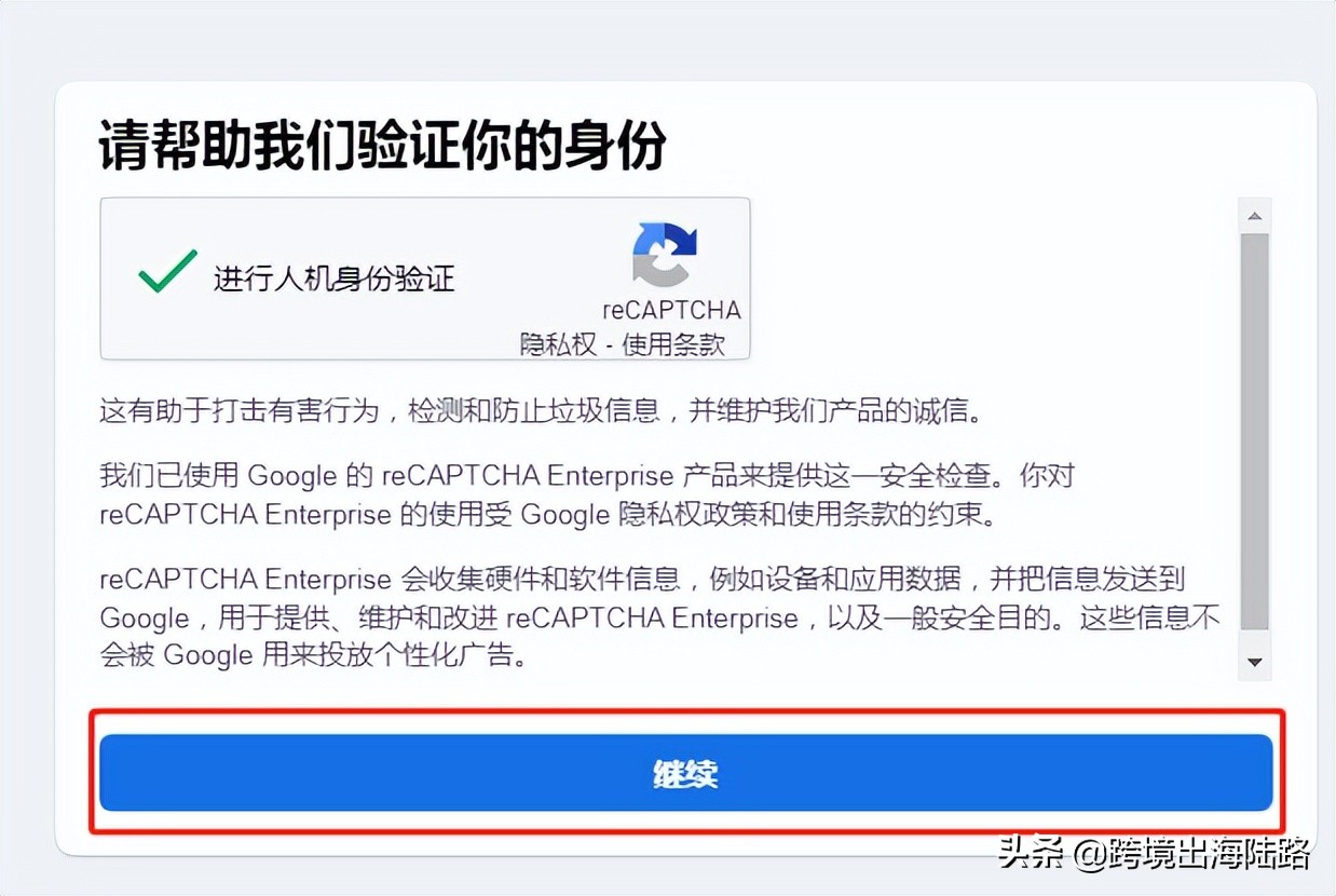 「Facebook」FB個人號賬戶投放功能受限被封怎么辦？附解封全過程
