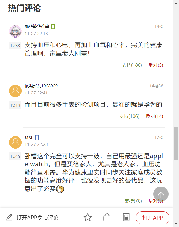 抢先苹果！华为手表或将发布这一医疗功能