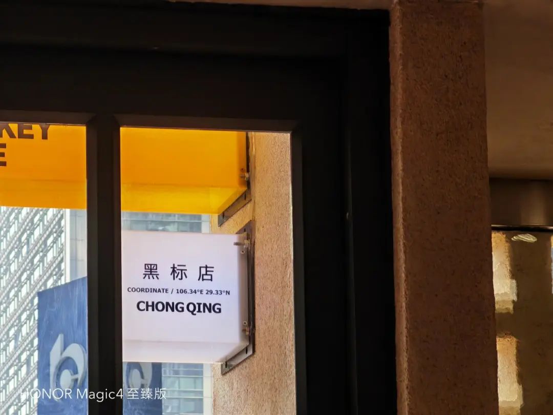 荣耀Magic4 至臻版测评：影像旗舰中的“傻瓜相机”