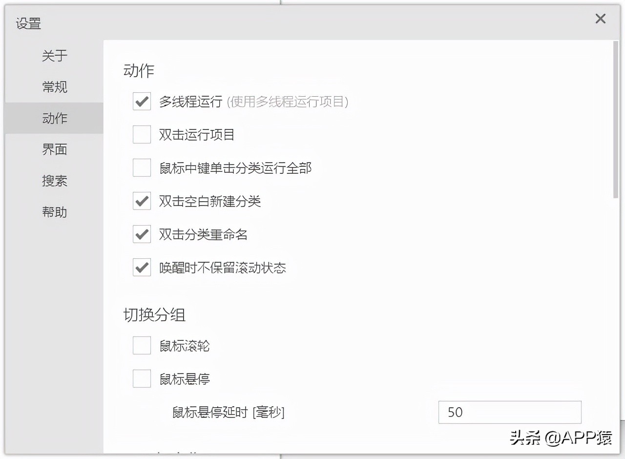 10个完全免费的软件，是你的好帮手