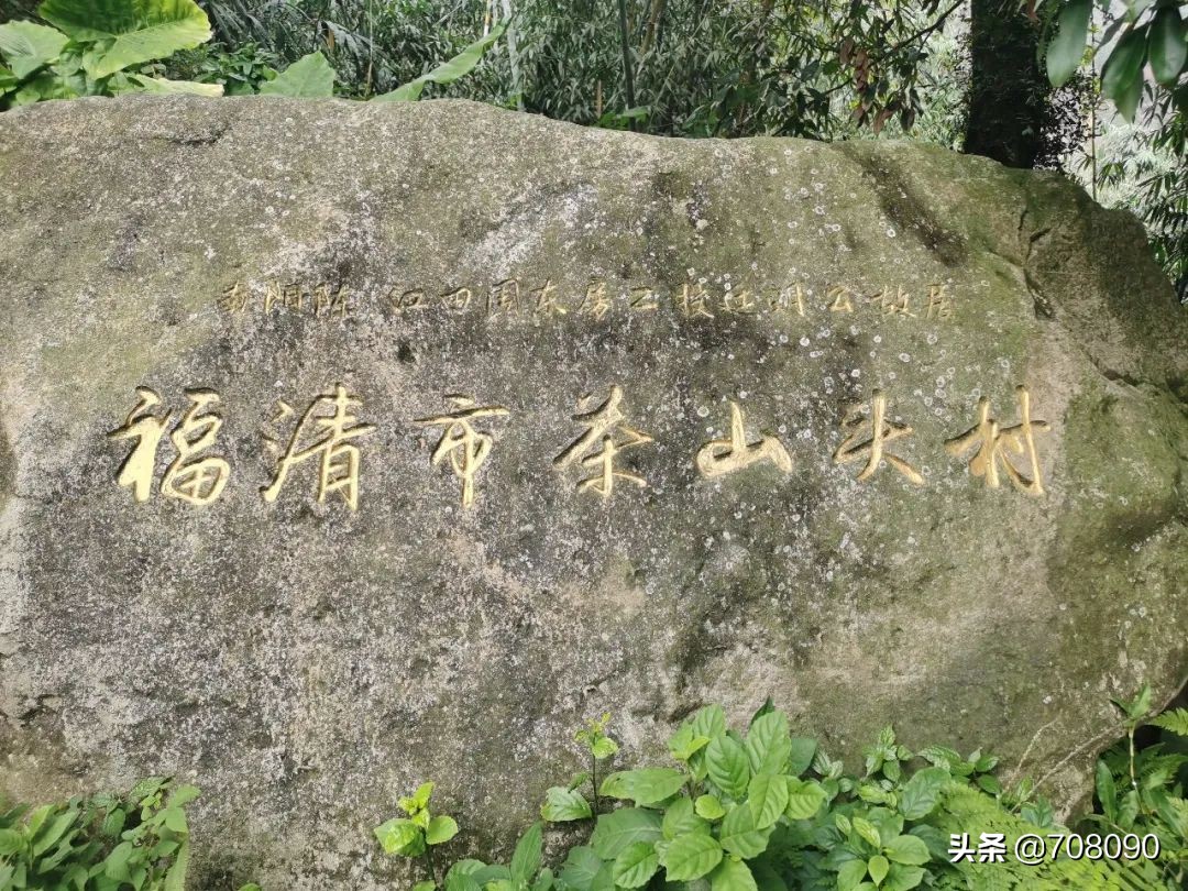 大化山风景区位于福清市茶山头村.