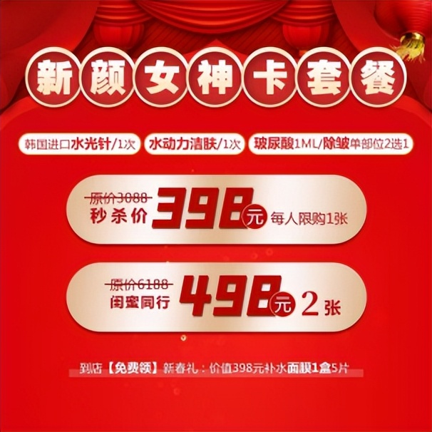 E美营销 | 美业线上营销“快闪”放大招