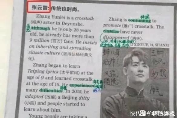 上过考卷的明星