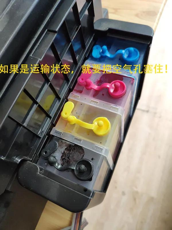 超實(shí)用，噴墨打印機(jī)連供使用注意事項(xiàng)，堵頭的處理