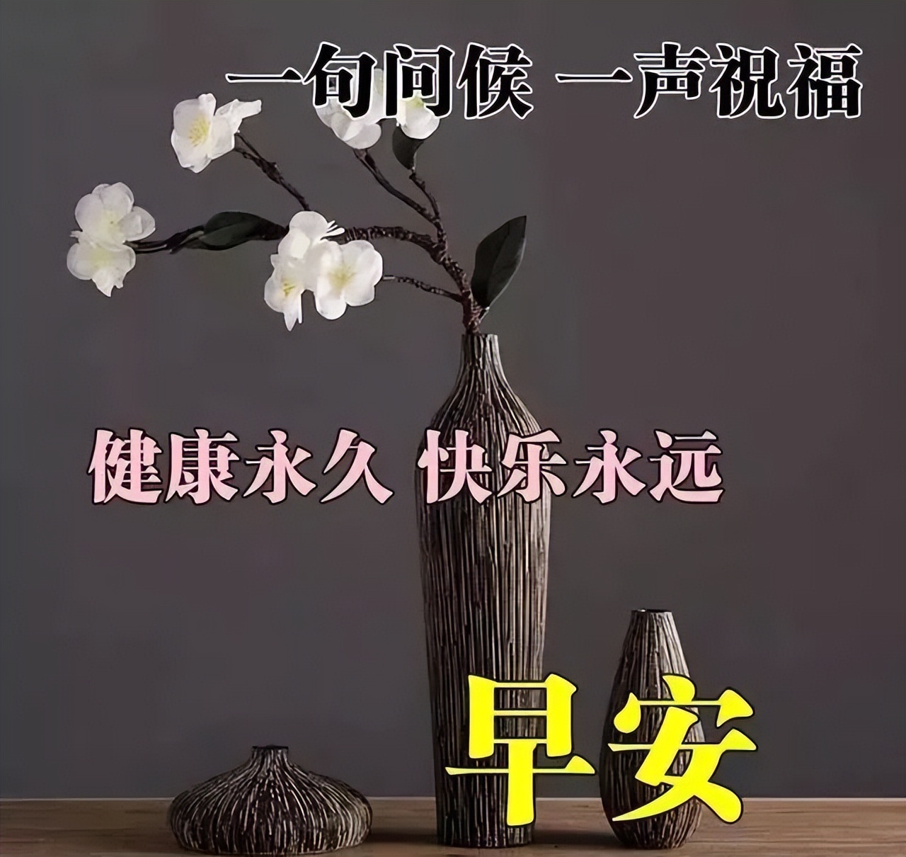 最新早上好表情包 早安问候语今日更新 面对生活的困境，想办法解决图片