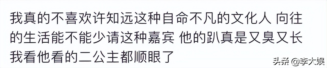 《向往6》剪辑出现重大失误，时间线混乱不堪，想看张艺兴需付费