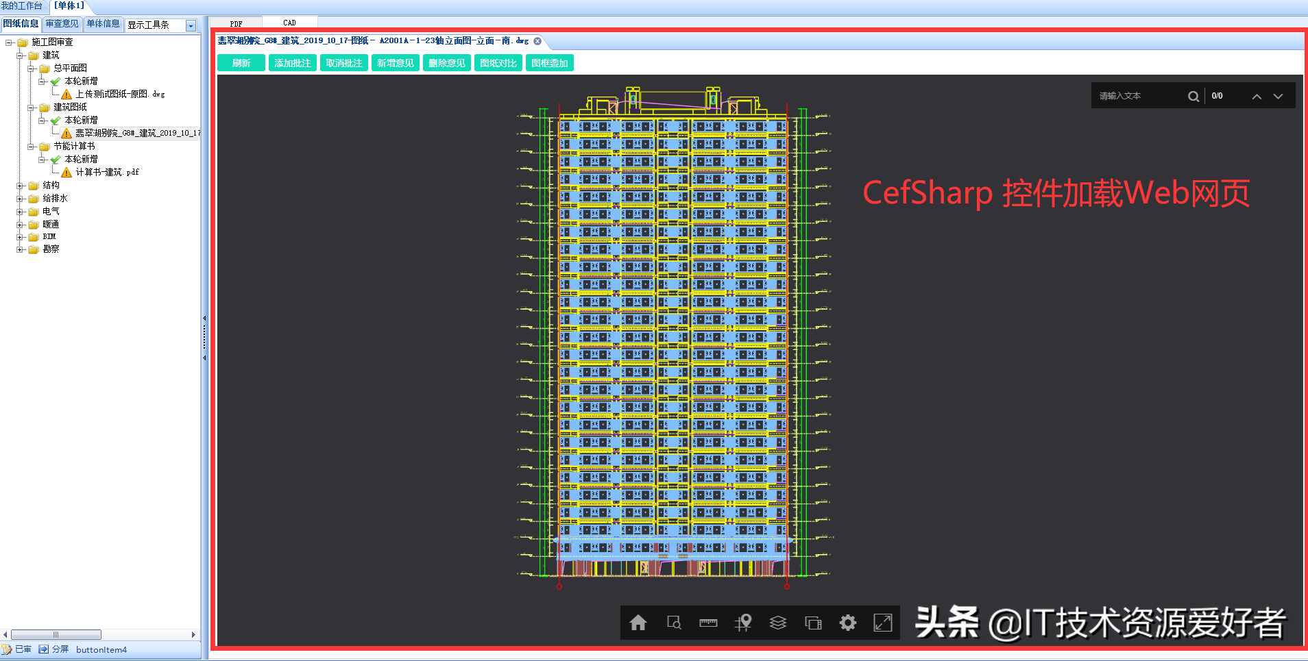 .NET桌面程序集成Web网页开发的多种解决方案