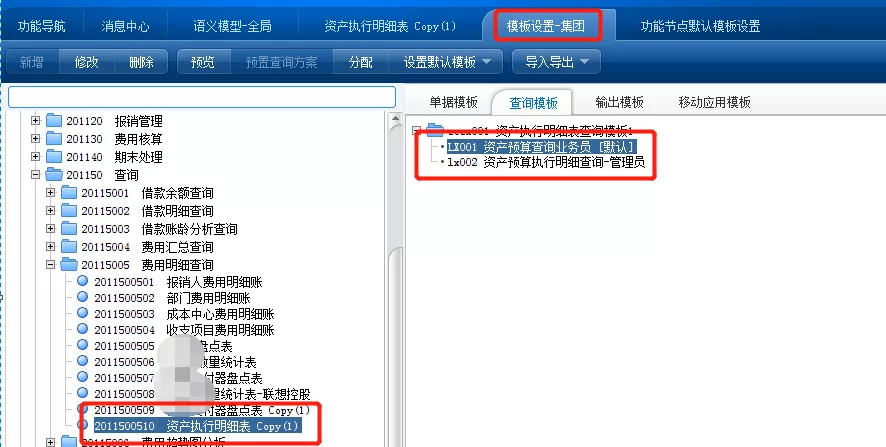 用友NC65自由报表增加查询条件的2种方式，你都会了吗？