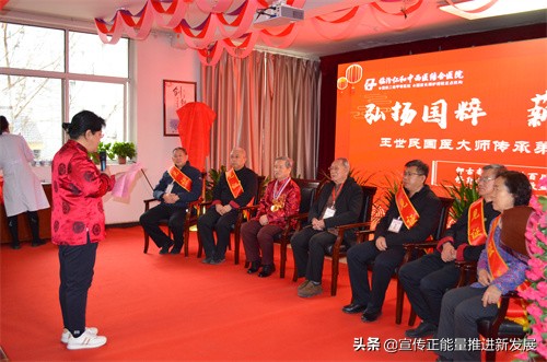 精研覃思 承继鼎新 临汾仁和中医药传承发展年会