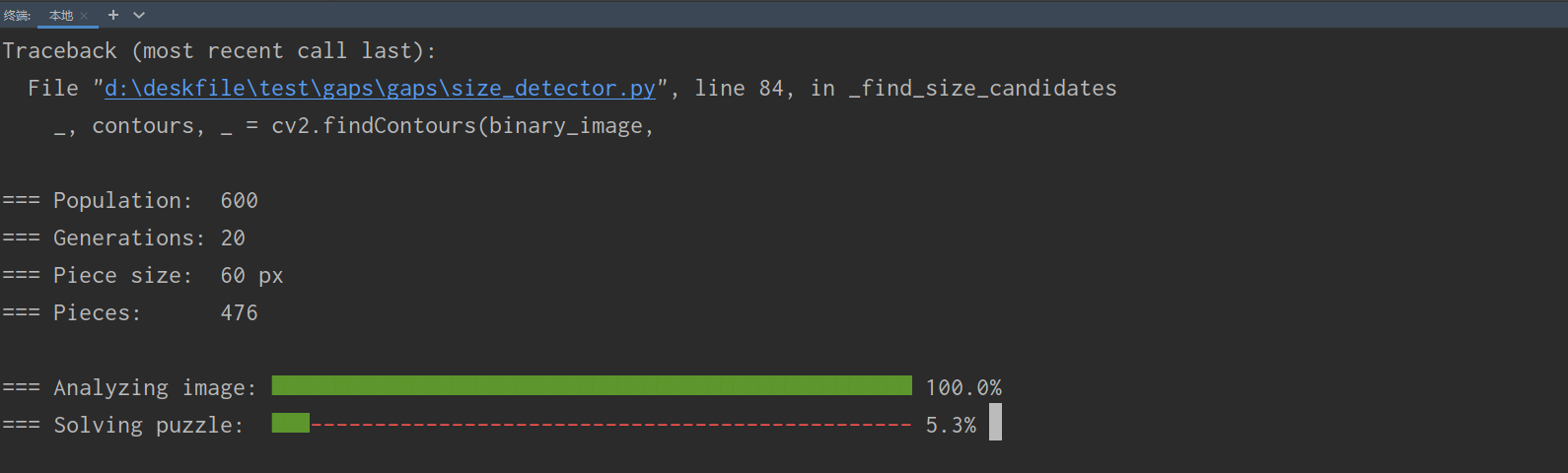 利用Python与潘多拉算法，破解网易易盾之推理拼图