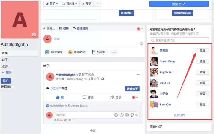 怎么注册脸书账号（Facebook主页获取粉丝的10个技巧）