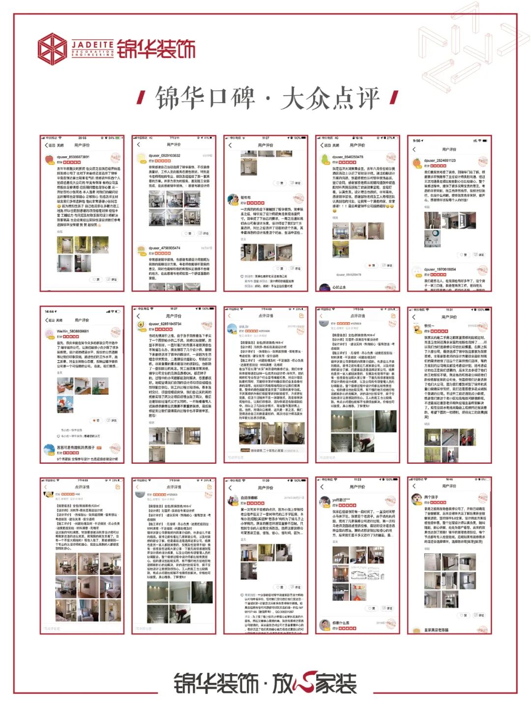 锦华装饰是如何成为放心家装代名词的