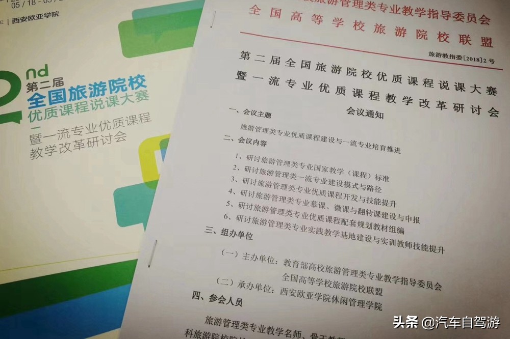 想把开车玩当职业，报高考志愿学什么专业才好？听3位嘉宾来指点