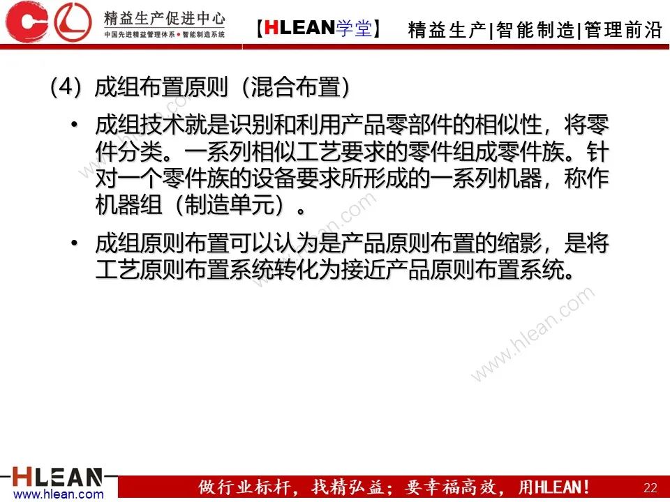 「精益學堂」搞掂??！工廠布局 &車間物流設計（上篇）