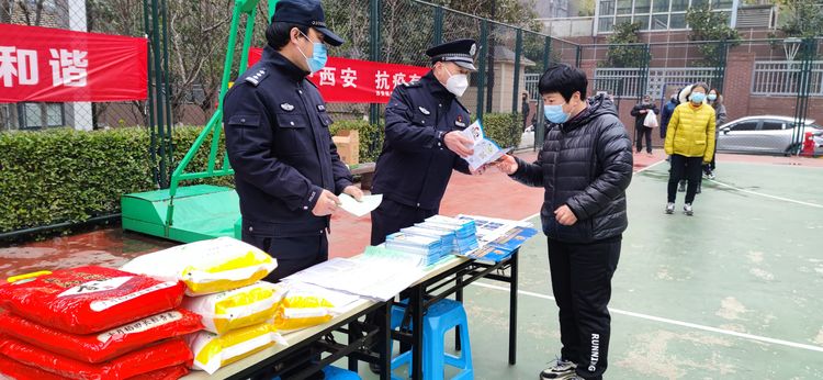 西安公安航天分局开展“三送一访 平安过年”亲民暖民活动