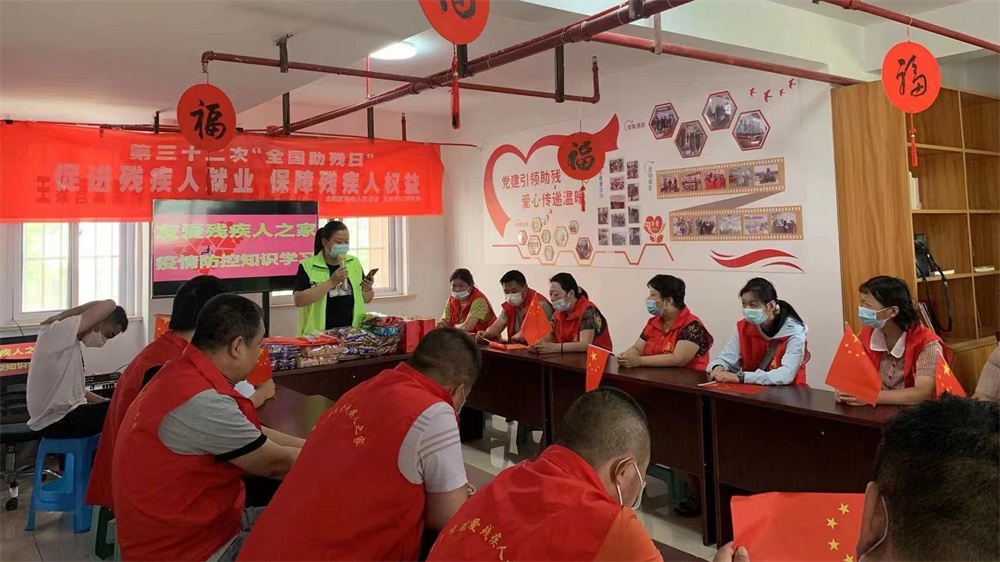 用爱助残，让阳光照进残疾人的心田