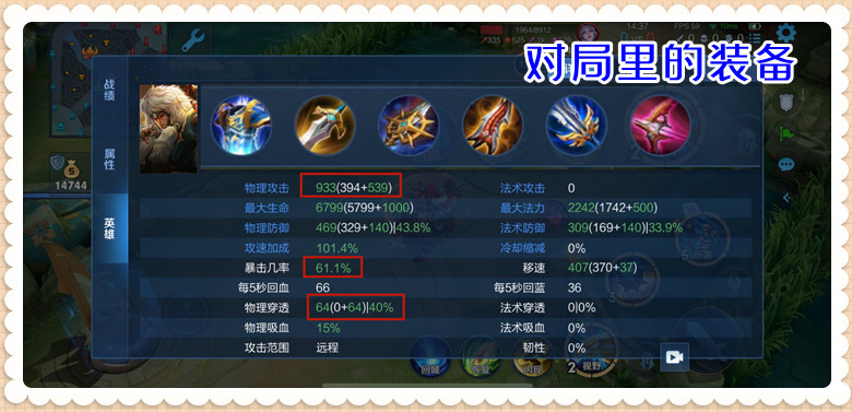 王者：物攻只有933，却能打出4302点伤害，成吉思汗怎么做到的呢