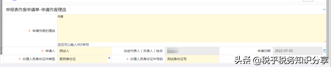 内蒙古自治区税务局印花税纳税申报操作指引电子税务局篇(试用版)