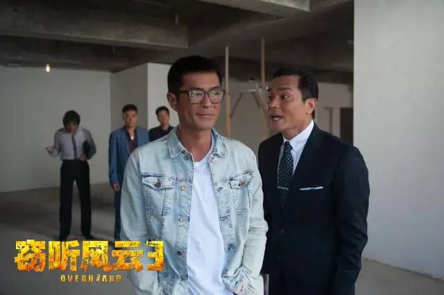 香港电影：《窃听风云3》概述及幕后