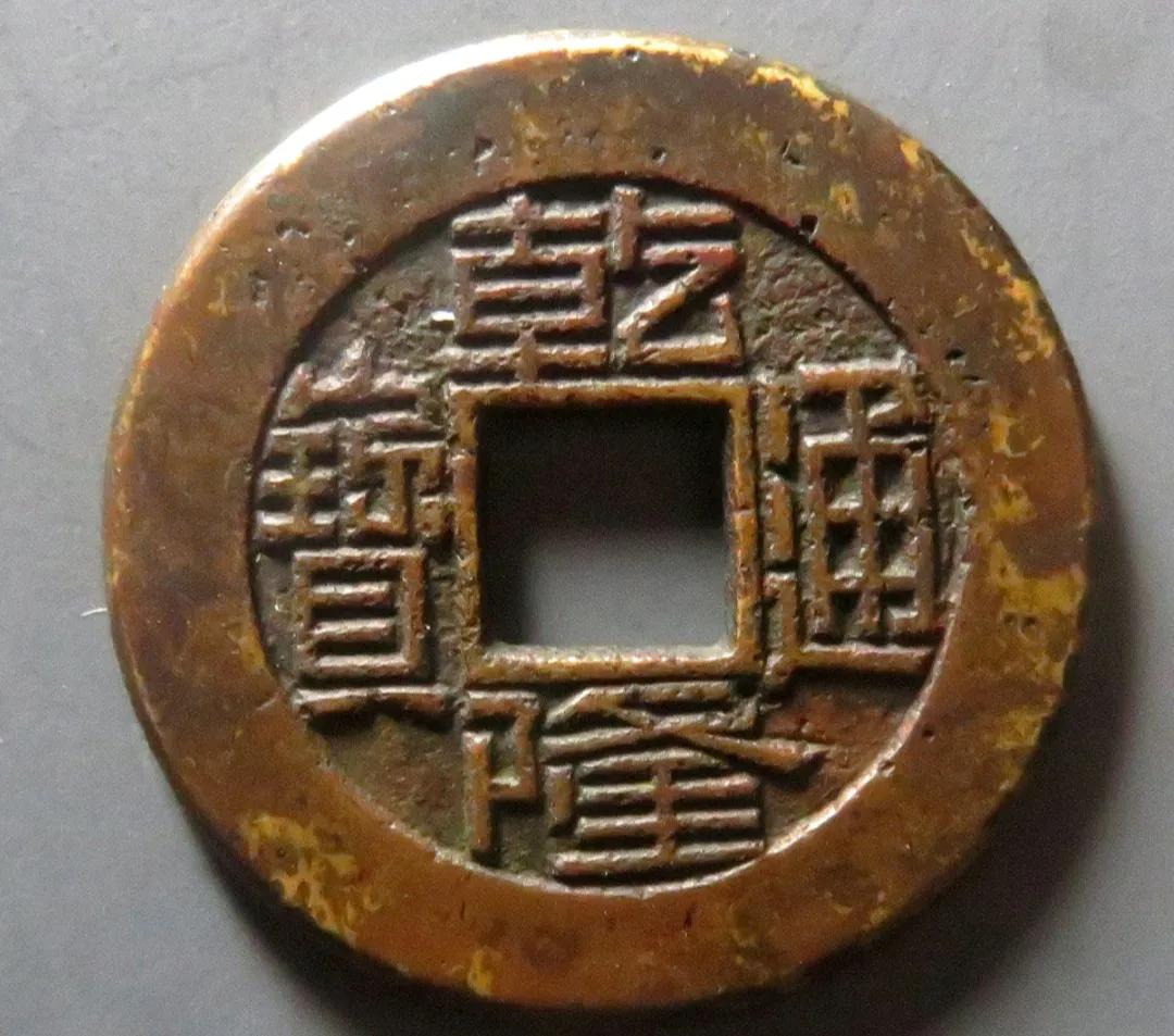 乾隆通宝地方局母钱你见过吗?每个价值都过万!地方母钱有啥特征