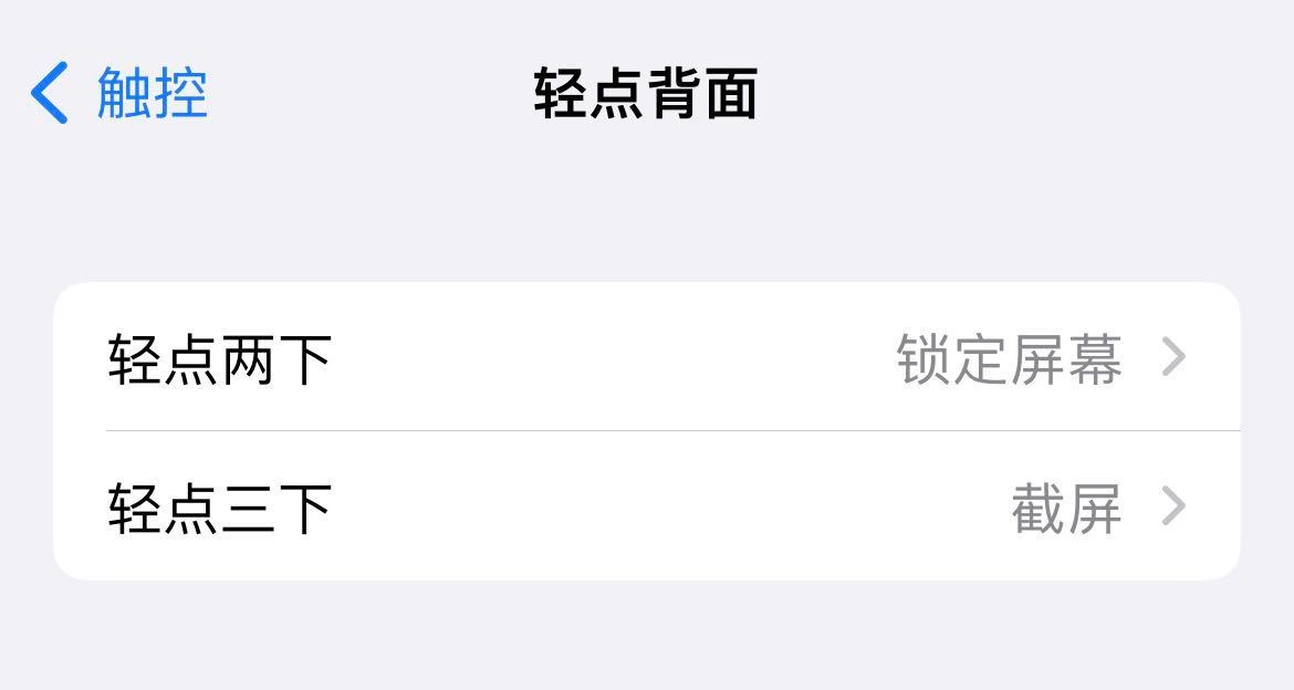 苹果手机使用技巧大全