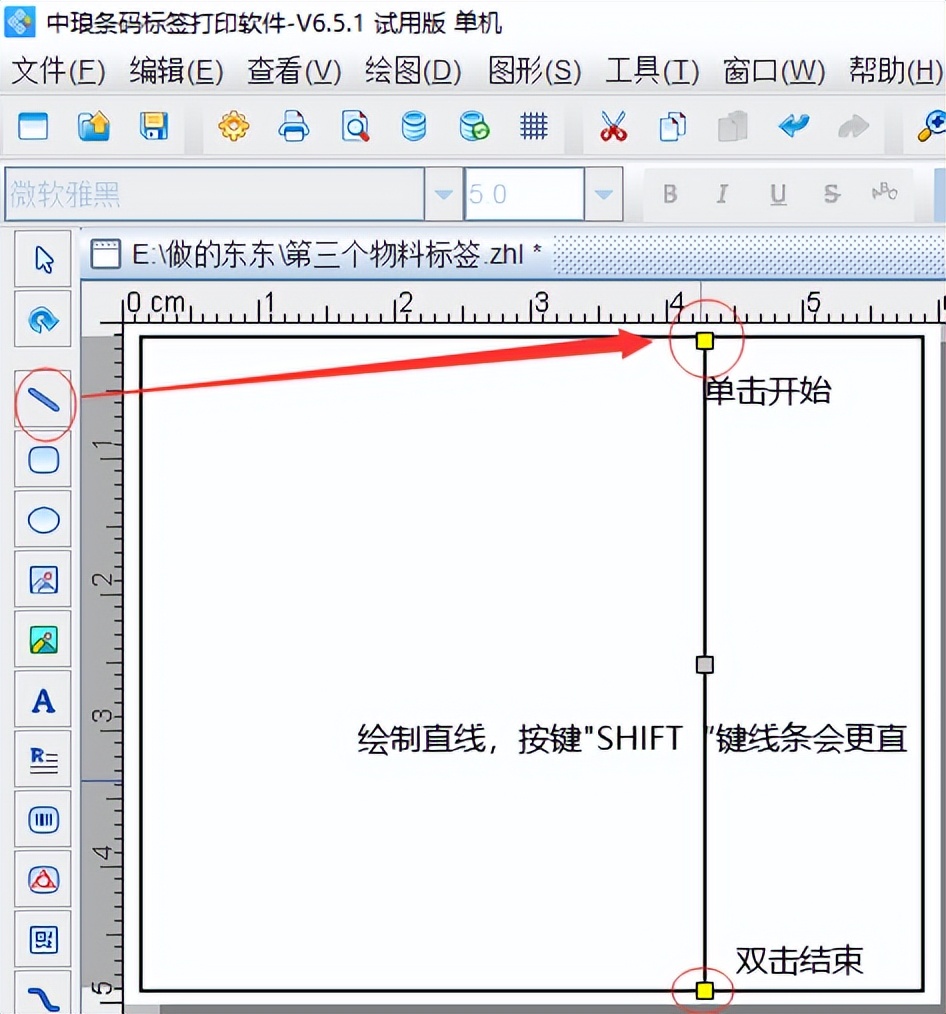 条码标签打印软件怎么制作物料标签