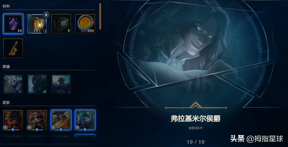lol改版后的杰作宝箱有多坑？93.3%概率开出15年及以前的皮肤