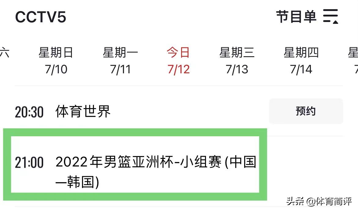 中国篮球比赛打多少轮(央视直播！男篮亚洲杯小组赛赛程出炉，中国男篮有望轻松晋级)