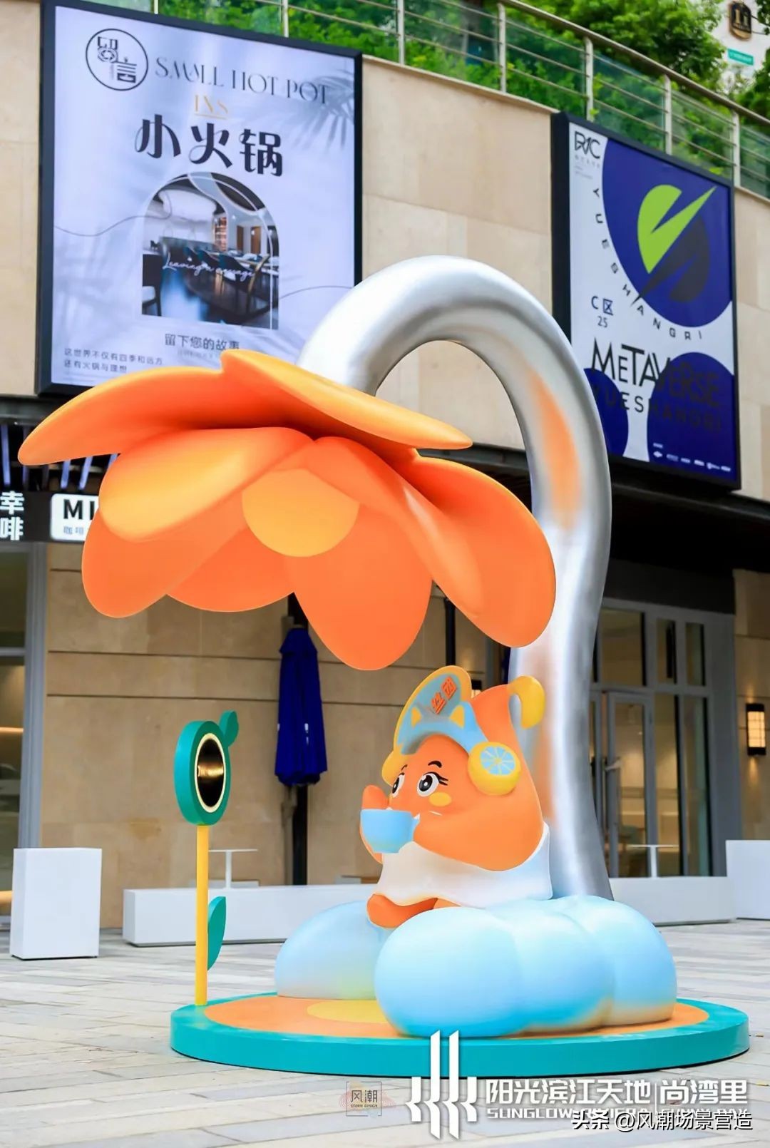 上海又一时尚艺术街区盛大开业！尚湾里成年轻人潮流聚集地